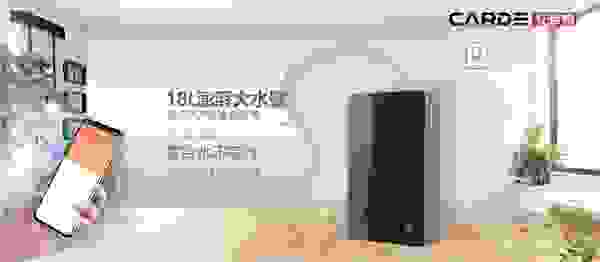 CARDE智能恒温热水器：给你意想不到的洗澡体验