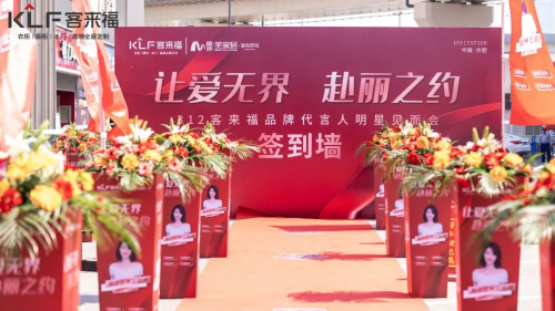 312活动精彩回顾，著名女星王丽坤线下见面会赋能品牌活动，深化品牌影响力！