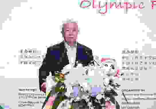 中国文促会2022奥美大会亮相米座中心