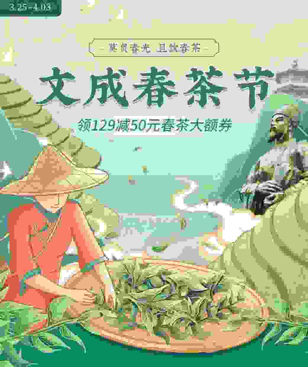 网上农博文成春茶节来啦，来喝杯春茶，感受春天气息