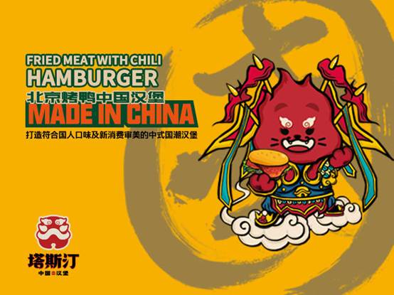 和塔斯汀一起，守护美丽中国，共建魅力家园
