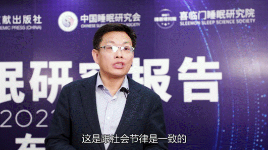 谁在坚守你的睡眠健康？喜临门已连续10年发布睡眠报告