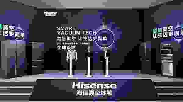 海信真空冰箱休眠二代新品上市 掀起智慧生活新浪潮