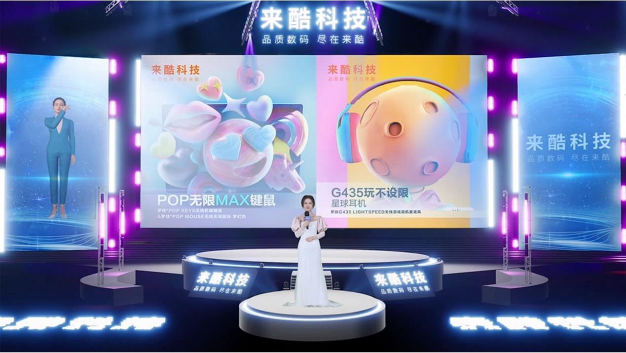 独角兽企业构建零售元宇宙，“来酷星球”震撼启航