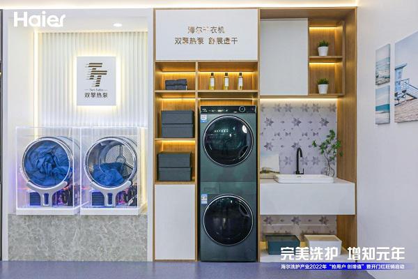 收入增幅203%！海尔干衣机打开行业普及新增长通道