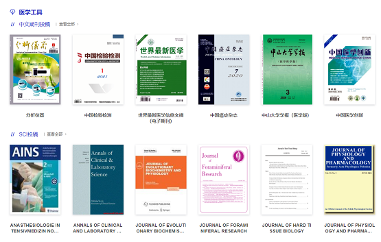 常笑医学网：医药期刊论文查重如何省时高效 看看过来人怎么说