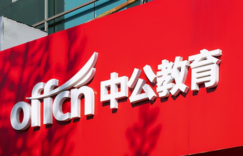 中公教育以学员为本，完成学员就业梦