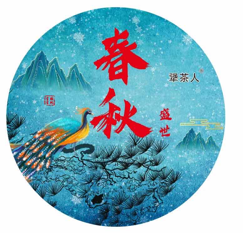 犟茶人十余载专注源头优质好茶 用心“犟”造等君尽欢畅饮