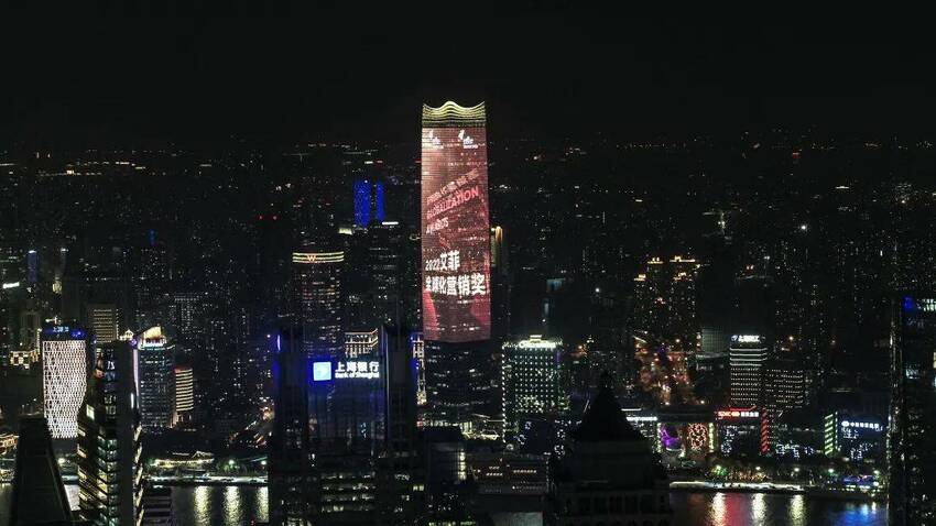 艾菲全球化营销奖亮相上海新“C位” 2022赛季即将开启