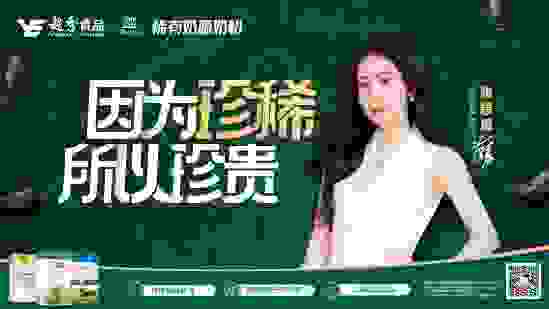 实力派双向奔赴!张碧晨代言新一代高端奶粉辉山玛瑞