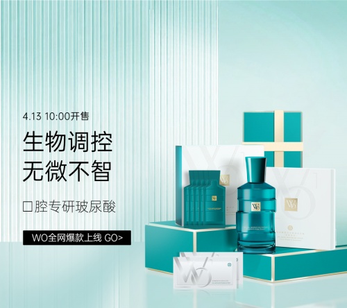 熙选商城引入口腔护理品牌「WO」 带来高端口腔护理新选择