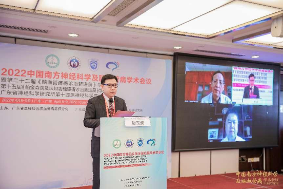 好心情独家直播中国南方神经科学及脑血管病年度学术盛会