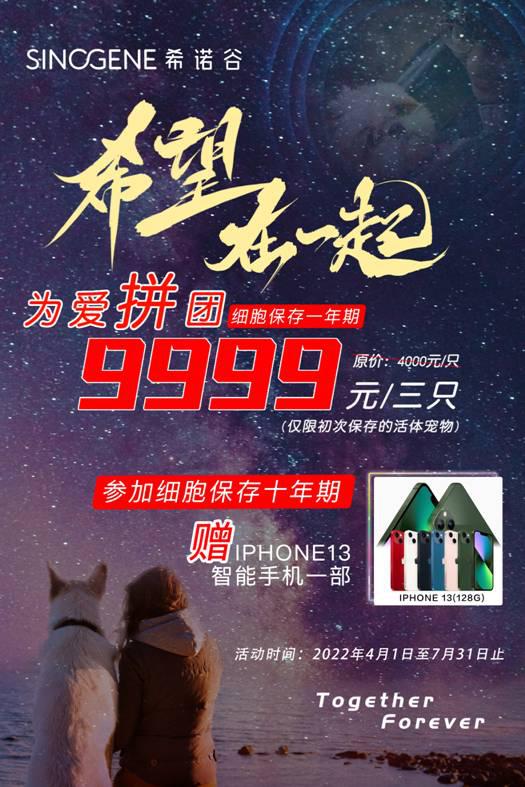 希诺谷提供专业宠物克隆服务 为爱宠备份生命