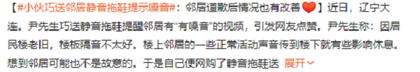 停止噪音轻松拥有高质量睡眠，优调静音拖鞋值得拥有!