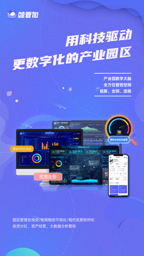 用科技连接产业  华震科技“鲸管加”为数字化产业园区新生态赋能力量