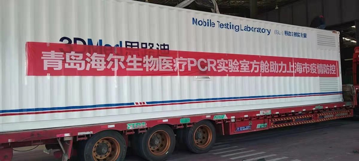共同守“沪”丨驰援上海，海尔生物以科技力量助力“守沪”阻击战