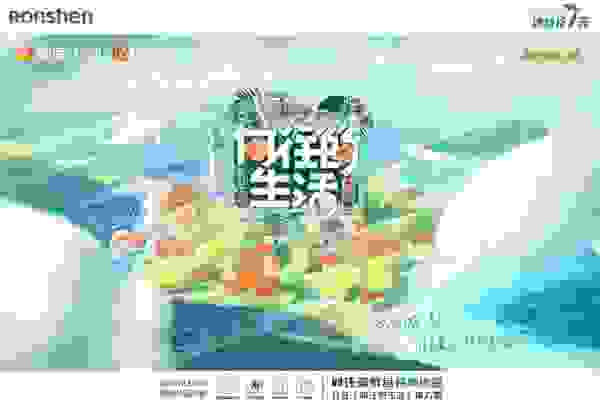 第六季的蘑菇屋是啥样子？容声冰箱说，我想剧透