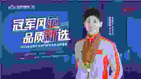 聚焦圣堡罗整体门窗4.15世界门窗安全季品牌盛典
