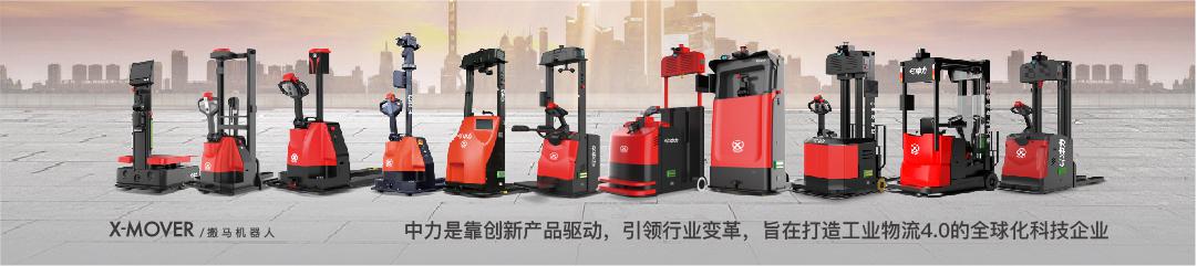 “搬马”当先，五大模式之环流解锁工业物流4.0