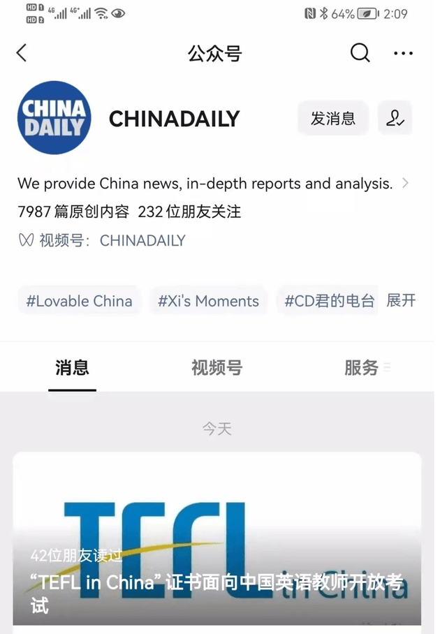 “TEFL in China”证书面向中国英语教师开放考试