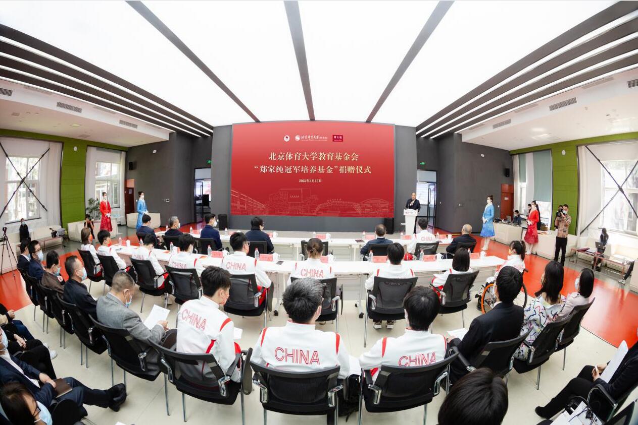 周大福向北京体育大学教育基金会捐赠1.2亿元设立“郑家纯冠军培养基金”