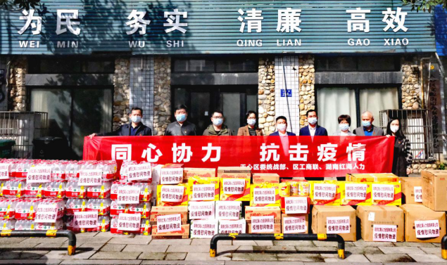 红海人力爱心送温暖，助力“疫”线显担当