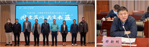 度牛集团与中通冷链签约座谈会暨招商推介会顺利召开！