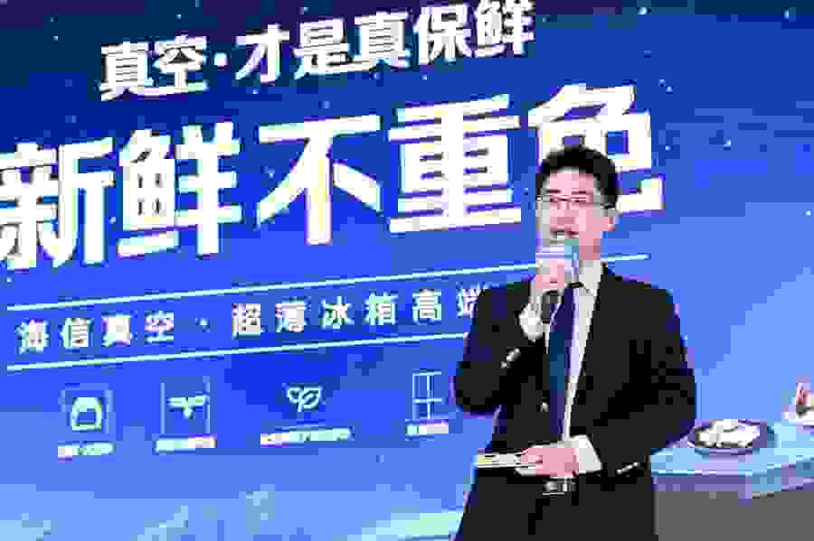 行业潮流新标杆！海信“大容量+新美学”真空冰箱实力圈粉