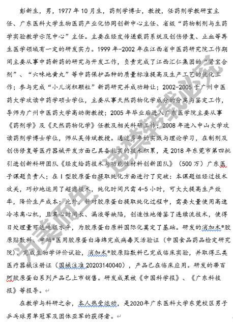 为美而生|引领时代潮流，强势开启“胶原”焕颜时代！