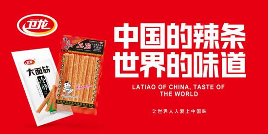 美国人请回答：“辣”么好吃的卫龙做对了什么？