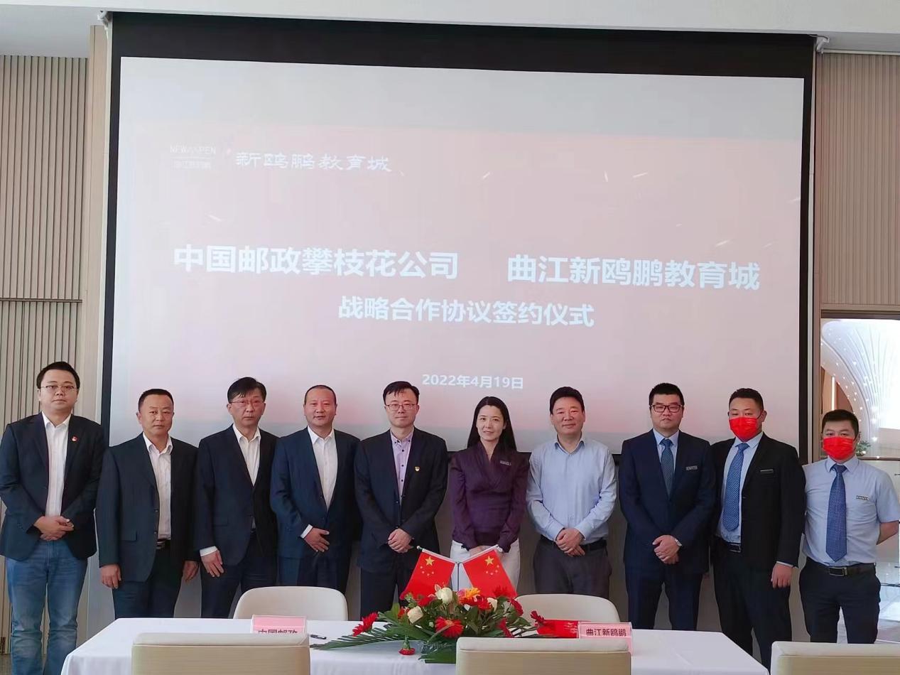 深化战略合作 推动共赢发展 中国邮政与曲江新鸥鹏教育城战略合作签约仪式圆满举行