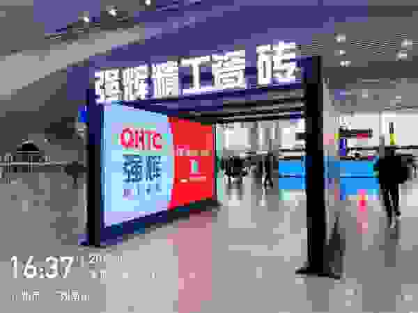 强辉瓷砖2022年第一炮，开启高铁广告霸屏模式