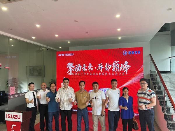 聚力合规 “铃跑”华南 庆铃五十铃新蓝牌轻卡广州上市