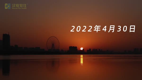 汉维宠仕：致敬兽医“您守护动物，我们守护您”
