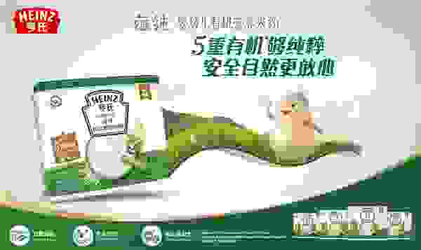 亨氏重磅推出五重有机新品，布局高端辅食市场