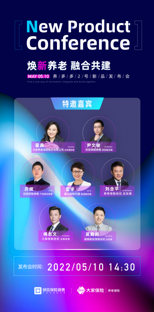 养多多2号养老年金险重磅发布 引领品质养老新风潮