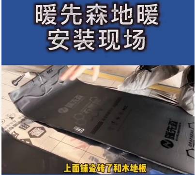 鸿一公司携暖先森石墨烯进驻遵义