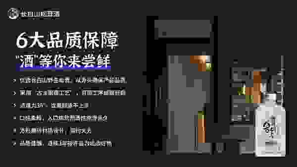 爱茸茸长白山松茸酒，成分优质，工序严格