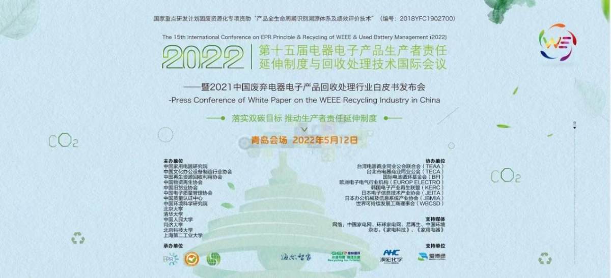 以工业互联网助推家电回收转型 海尔智家践行生产者责任延伸制