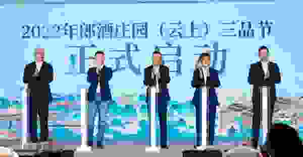 2022郎酒云上三品节盛大启动，金玉郎言与万千郎酒Fans共创美好