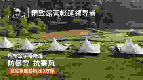 陕西关山突遇大降雪！露营基地里的帐篷亮了