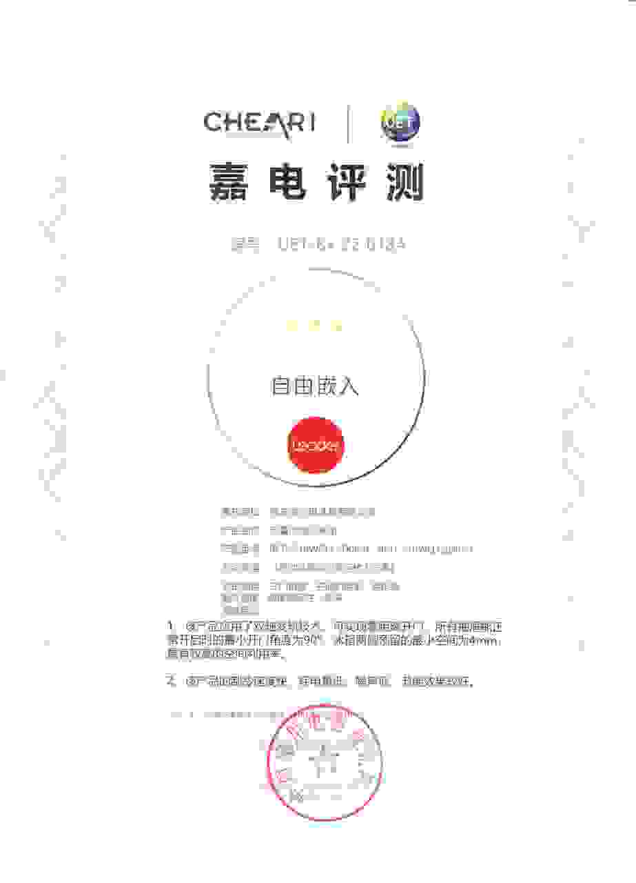 年轻家电品牌能选？Leader iCase冰箱再获嘉电认证