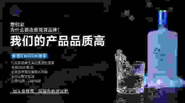 爱茸茸长白山松茸酒，你创业的不二之选