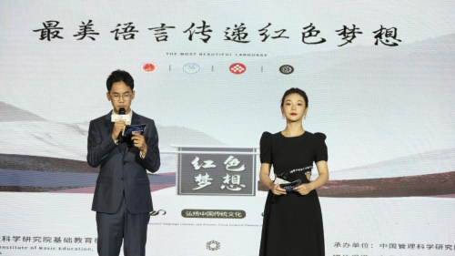 我们一起向未来！ 第二届语言魔方·青少年语言艺术能力展演正式起航
