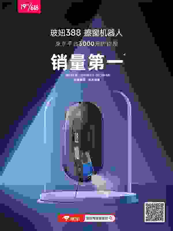 为什么我建议你618买玻妞擦窗机器人？