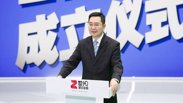 Z世代研究中心成立并发布《2022全球Z世代观察报告》