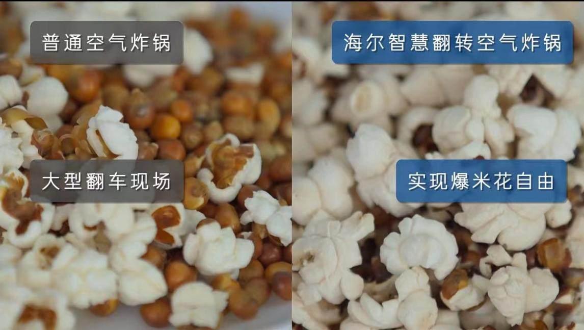 空气炸锅哪家好？做份爆米花就知道