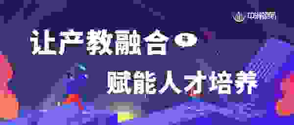 中消领航：让产教融合赋能职业教育人才培养