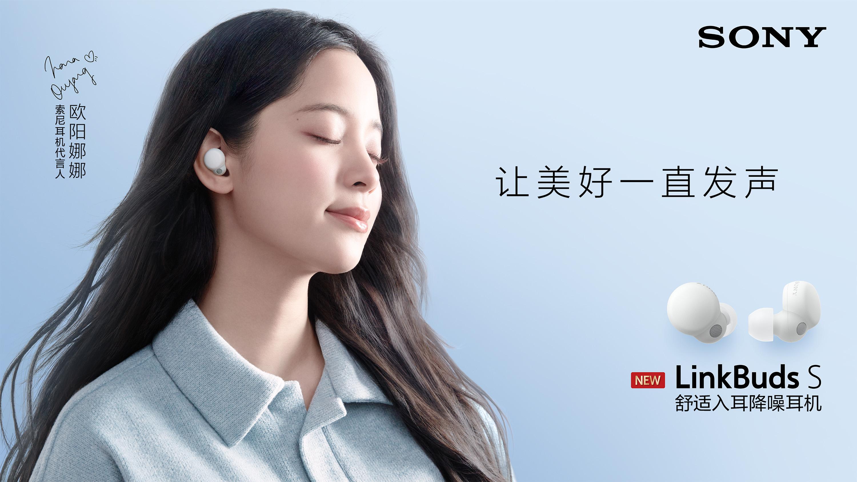 “娜”般享受，索尼耳机618重磅好礼来袭