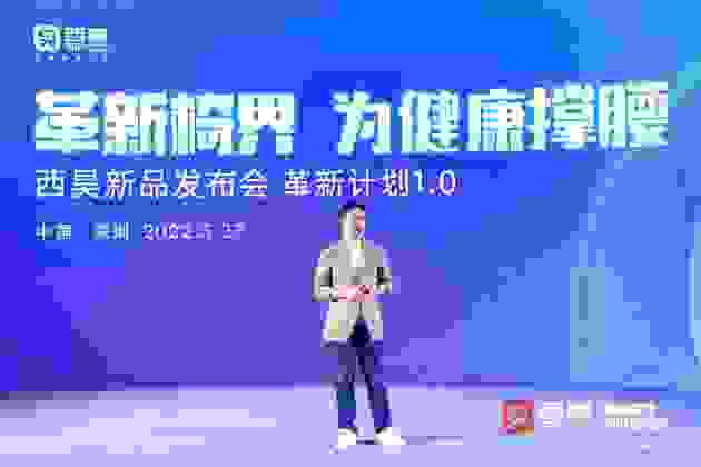 革新椅界 为健康撑腰｜西昊2022年三款革新力作重磅发布